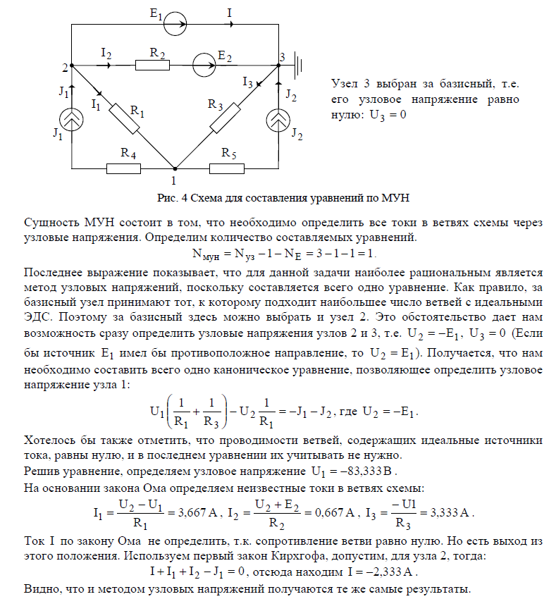 Определить число ветвей в схеме